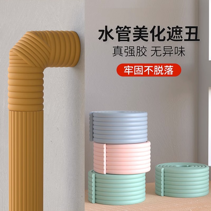 Fire Pipe Beautification Decoration Indoor Sewer Pipe Cover Air Conditioning Pipe Cover Artifact Heating Pipe Creative Decoration