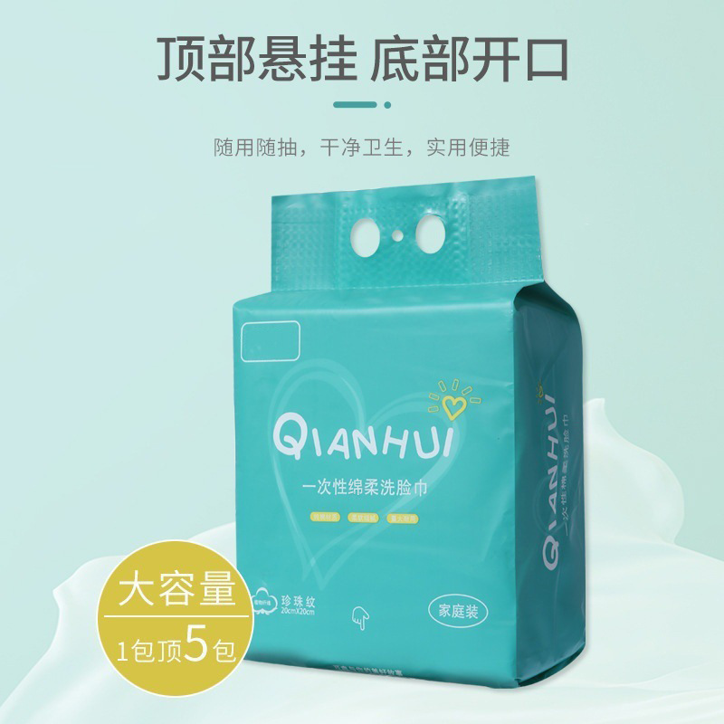 [90 Pumps 230g] Disposable Soft Towel Face Towel Pearl Pattern Durable Thickeneded Wet and Dry Hanging Towel t