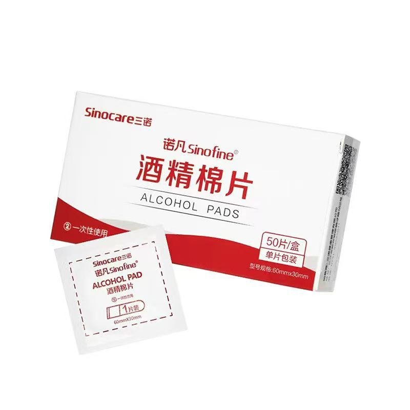 Sannuo Annuoxin Disposable Medical Alcohol Cotton Pads for Household Disinfection and Blood Glucose Detection Are Convenient to Use