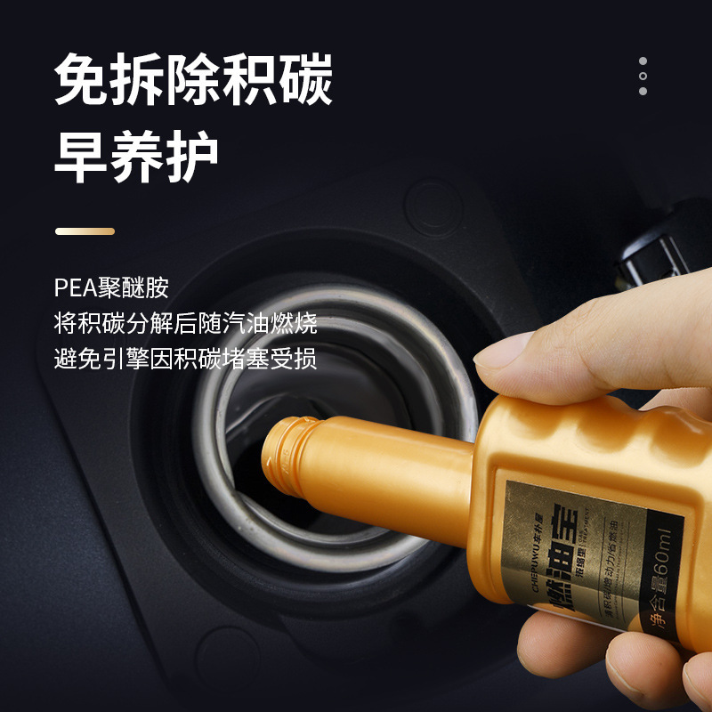 Chepuwu Xiaojin Fuel Treasure Gasoline Car Additive Concentrated Powerful Type to Reduce Fuel Consumption and Improve Power Genuine