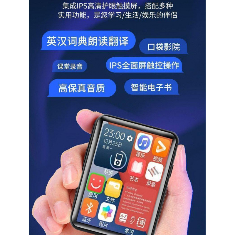 Mp4 Student Mp5 Touch Screen Version for High School Students to Read Novels and Listen to Music Mp3 Walkman Can Be Connected to Bluetooth Student Version