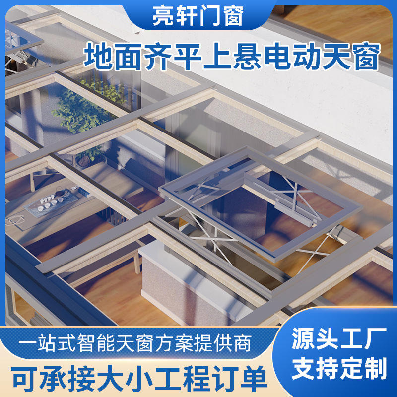 Электрический люк, встраиваемый в пол, алюминиевый, для мансард, солнечной комнаты