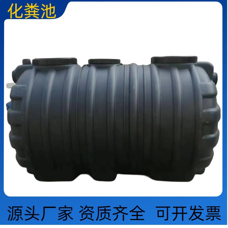 Plastic three-format septic tank for new rural toilet renovation Finished beef tendon household toilet three-level purification tank