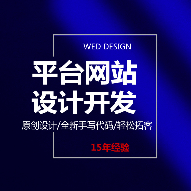 Дизайн и разработка информационной платформы Shenzhen, обновление сайта экспортной электронной коммерции на Wordpress