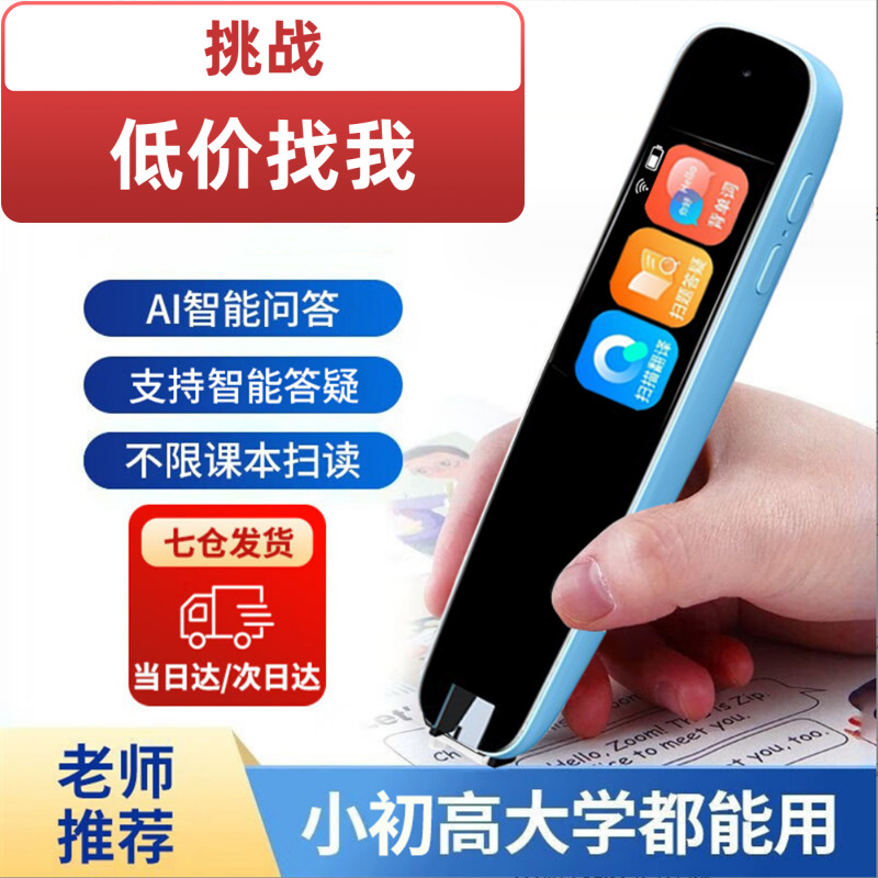 Читающая ручка Студенческий словарь Умная сканирующая ручка Английский перевод Сканирующая обучающая ручка Подарки детям Общая практика
