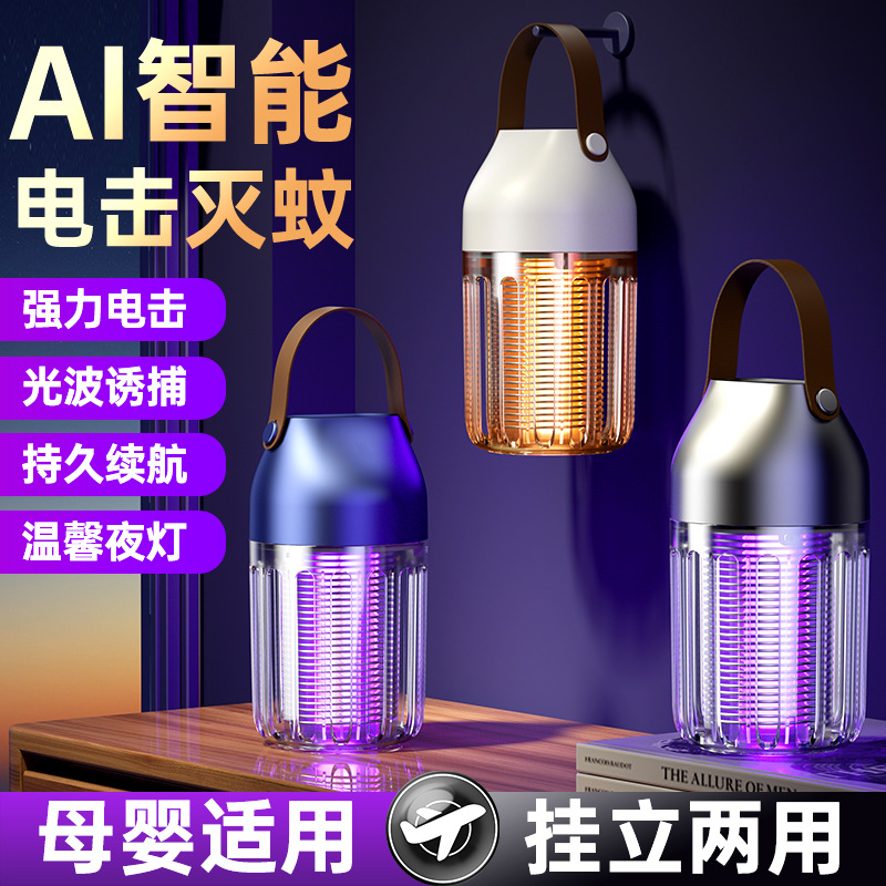 2025 Cross-Border Electric Shock Mosquito Killer Lamp Household Mosquito Killer USB Charging Outdoor Ambient Light Convenient Mosquito Killer Handy Gadget