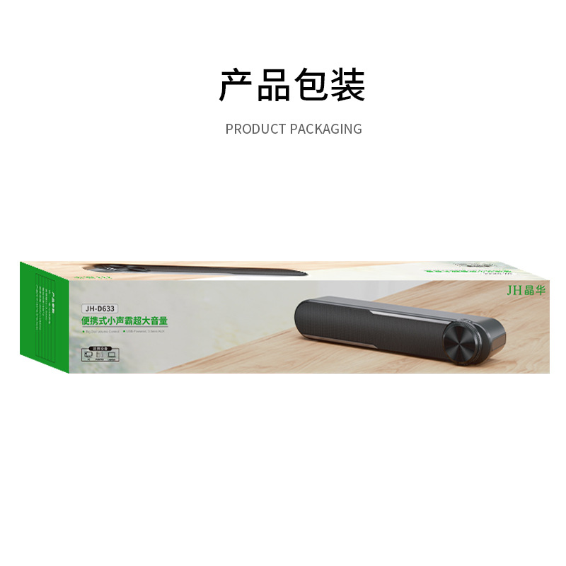 Jinghua heavy subwoofer computer audio speaker dormitory e-sports game usb wired mini stereo D633