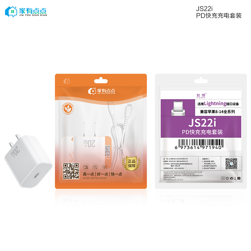 Home Has Some Point, Suitable for Apple Pd20W Mobile Phone Data Cable 8-14 Fast Charging Charger Set Js22I