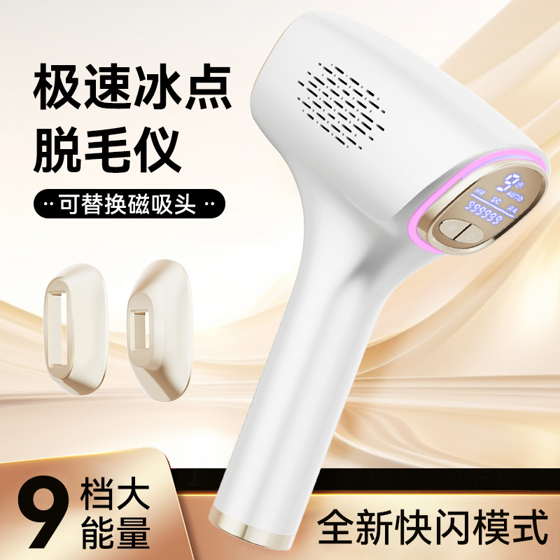 Новый цветной 3-в-1 лазерный эпилятор с заменяемой головкой, быстрый вспышка, омоложение, удаление акне, устройство для удаления волос с замораживанием