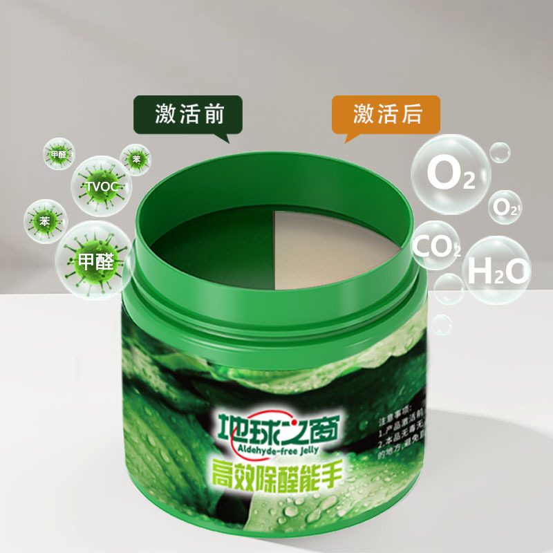 Household Intelligent Formaldehyde Removal Small Green Jar Color Changing Jelly New House Formaldehyde Scavenger Magic Box Efficient and Long-Lasting Purification