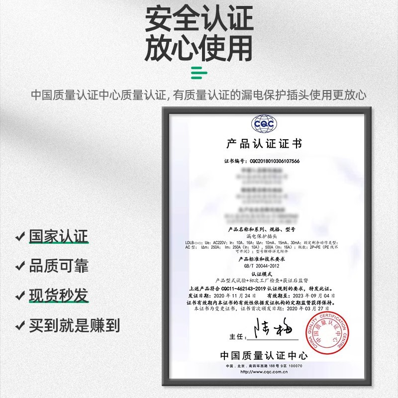 Leakage Protector Water Heater Air Conditioner Electric Water Safety Socket 220V Special High-Power Automatic Power-Off Switch