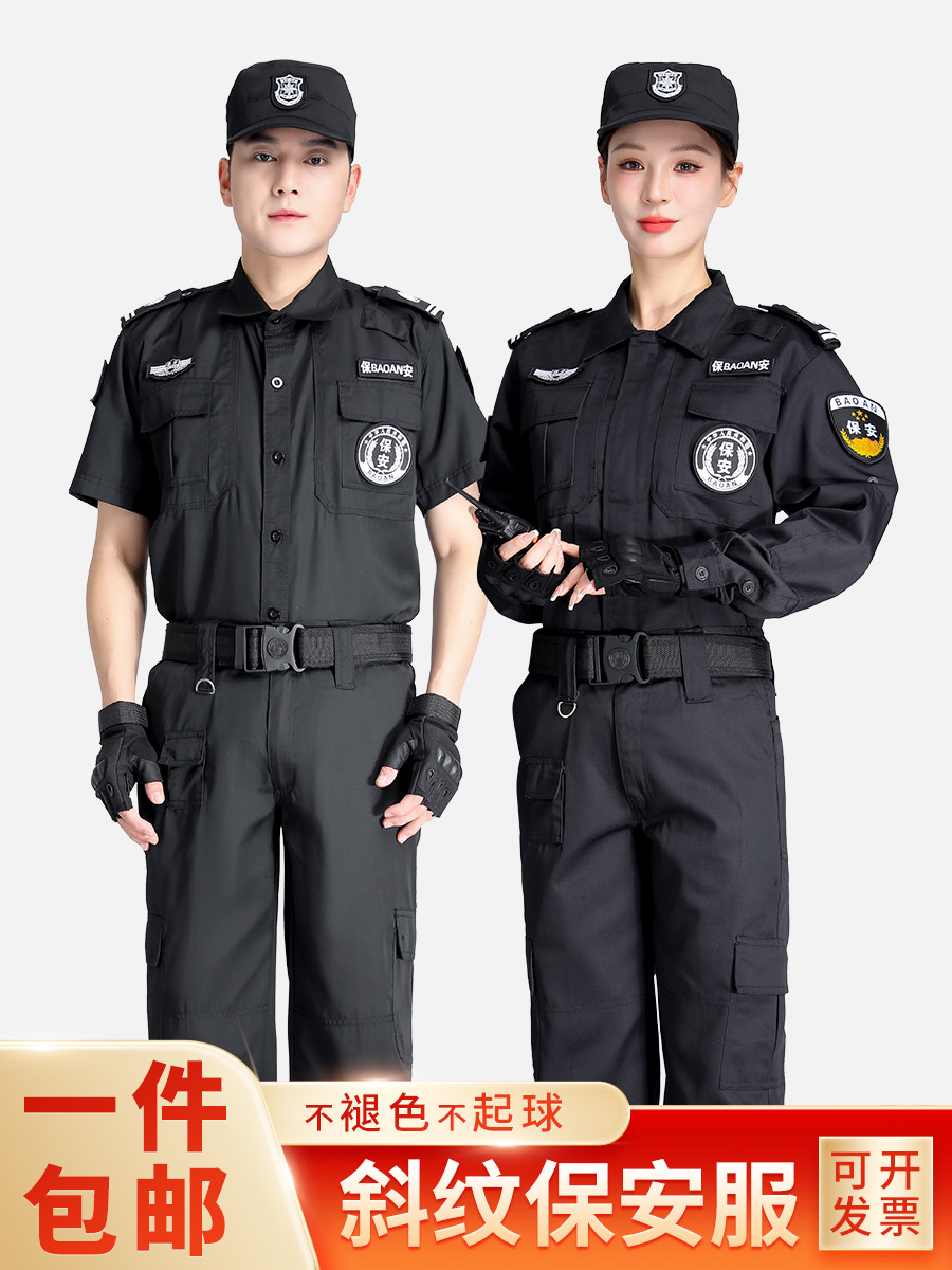 Autumn New Security Work Clothes Short-Sleeved Pants Suit Property Duty Uniform Door Guard Duty Black Training Uniform