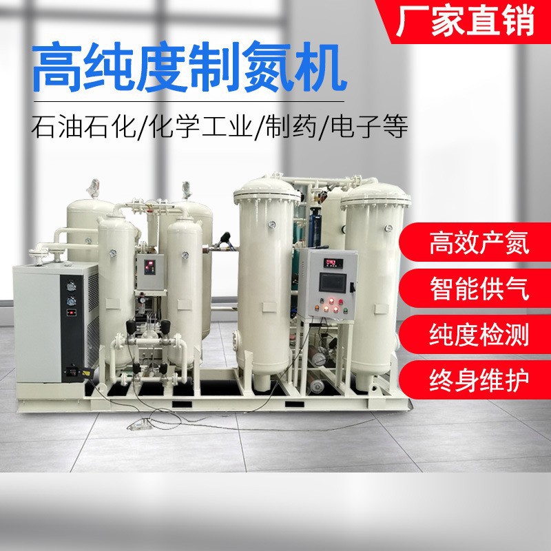 Top Pai nitrogen making machine industrial high purity nitrogen making machine food nitrogen making machine PSA adsorption nitrogen making machine nitrogen making equipment