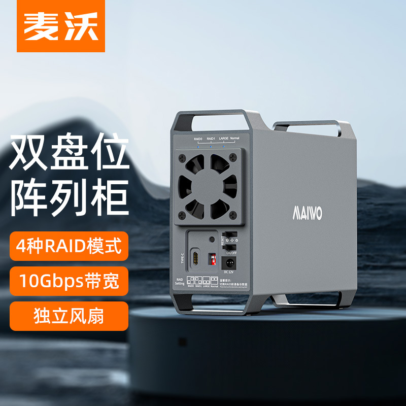 Maiwo Type-C Двойной Диск Массив Коробка RAID Режим 10Gbps Чтение и Запись