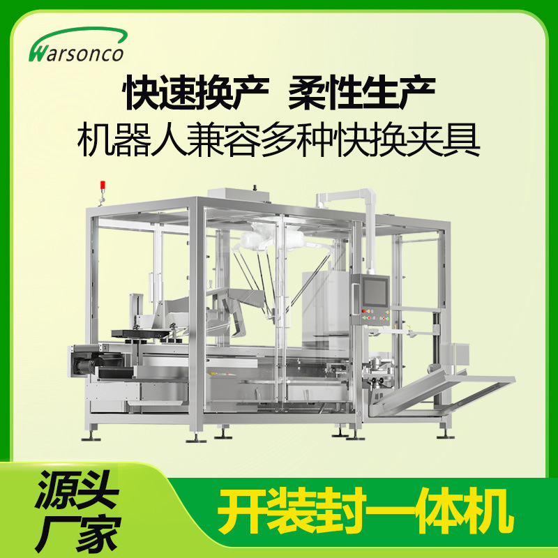 Huasheng Automatic Box Opening and Sealing Machine, Suitable for Multiple Industries, Efficient Box Sealing