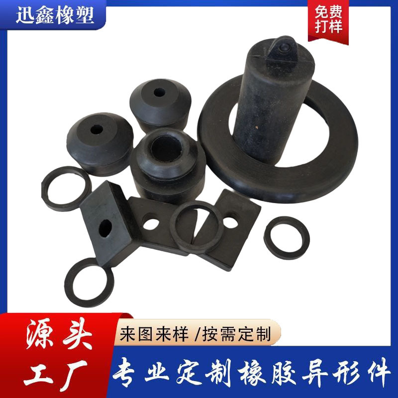 Processing rubber special-shaped parts mechanical parts waterproof shock-absorbing rubber pad industrial EPDM rubber parts