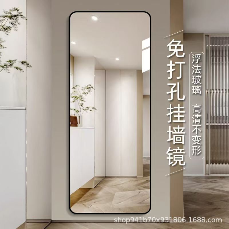 Manufacturer Wholesale Dressing Mirror Wall-Mounted Fitting Mirror Internet Celebrity Full-Length Mirror Dormitory Bedroom Wall-Mounted Glass Mirror