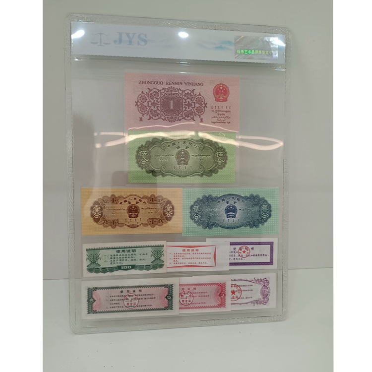 Red Fortune Suit JYS Rating. Including the third set of RMB notes, China's food stamps. intellectual youth to the countryside