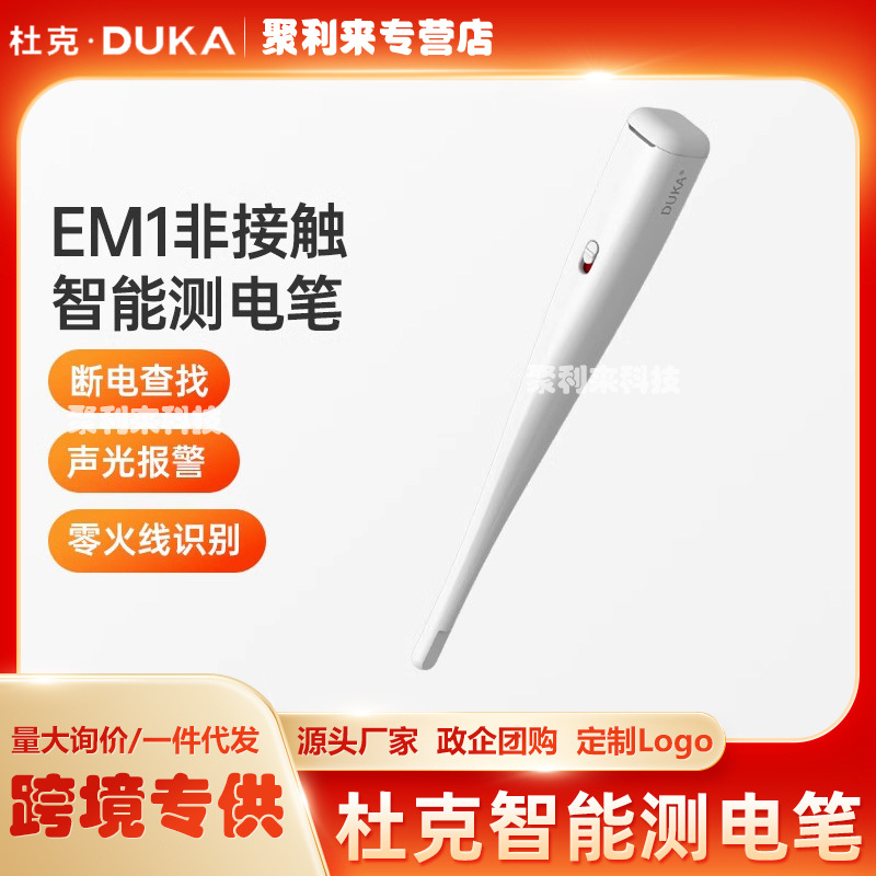 Электрическая тестовая ручка Duke Em1, бесконтактный, интеллектуальный сенсор, многофункциональный инструмент для электриков