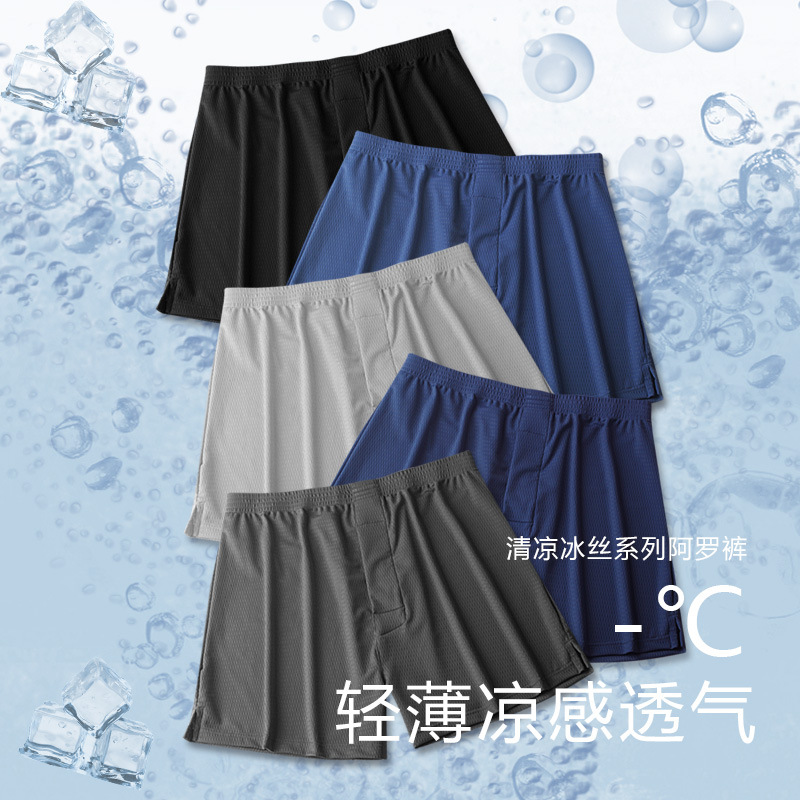 Men's Loose Arrow Pants Ice Silk Mesh Breathable Underwear Shorts Top Comfortable Skin-Friendly Home Pajamas Large Size