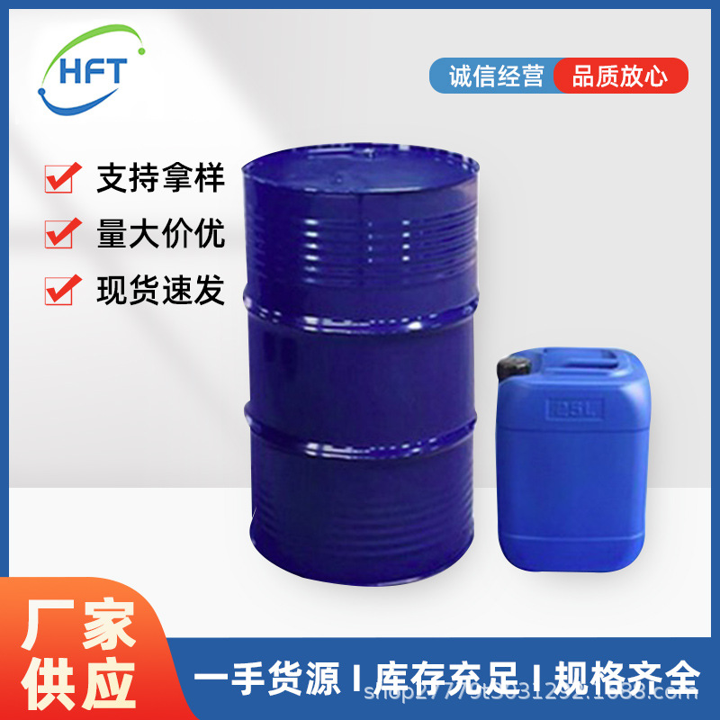 Фенилуксетонитрил 98, содержание, номер CAS: 98-86-2, фенилуксетонитрил для аналитической чистоты