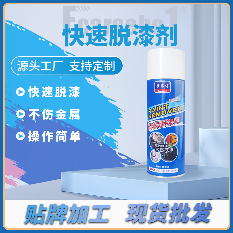 Powerful Paint Removal Graffiti Paint Remover Manufacturer Direct Sales High-Efficiency Paint Remover Self-Spray Cleaning