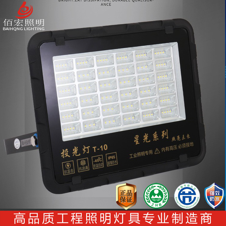 Заводской светодиодный прожектор, наружное освещение для дворов, 100W200W300W, серия Starlight