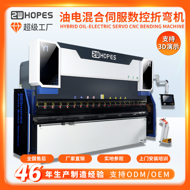Bending machine CNC electro-hydraulic servo aluminum plate hydraulic high precision double pump oil control electric hybrid stainless steel folding machine
