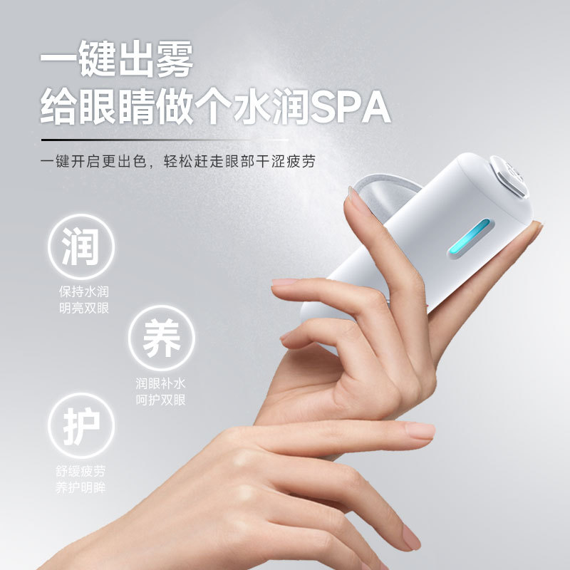 New Nano Eye Moisturizer, Eye Care Spray Device, Fatigue Relief, Eye Protection Device, Eye Wash Device, Gift