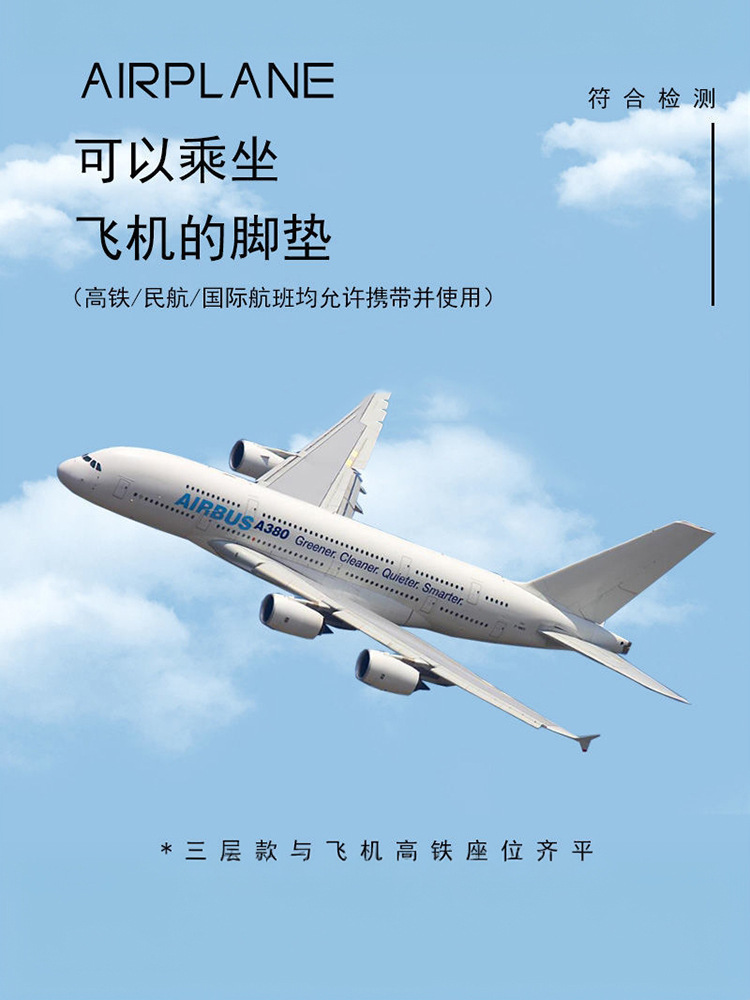 Inflatable foot pad foot pedal long-distance plane high-speed rail car travel abroad travel leg flight put feet sleep artifact