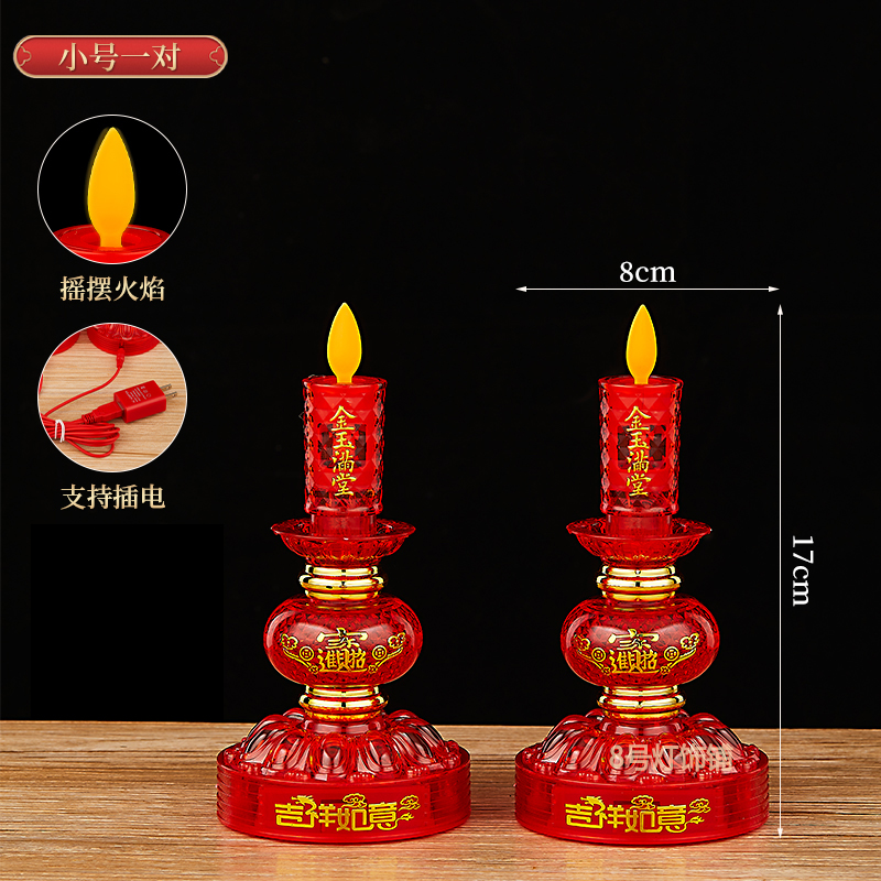 Simulated Swinging Flame Electronic Candle Lamp Household Pair of Electric Candle Holders Household Plug-In Candle Holder Altar Lamp God of Wealth Lamp
