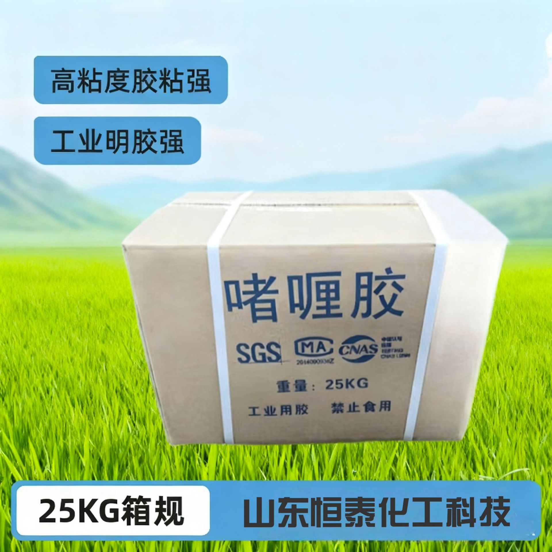 Новый гелевый клей высокой вязкости, промышленный желатиновый желейный клей, упаковка в подарочной коробке, животный белок