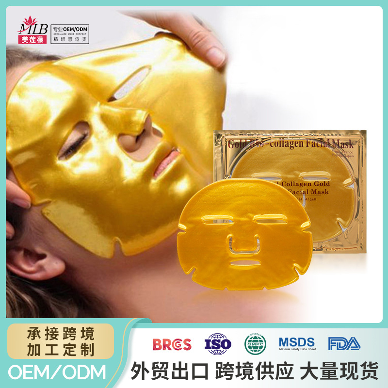 Маска для лица из гидрогеля с коллагеном и 24К золотом для экспорта, увлажняющая и укрепляющая