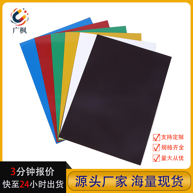 Мягкий магнитный патч для холодильника DIY с клеевой пленкой, сильный резиновый магнит