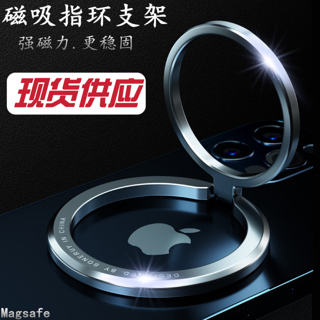 Новая магнитная кольцевая подставка Magsafe, ультратонкая, регулируемая, алюминиевая подставка для мобильного телефона