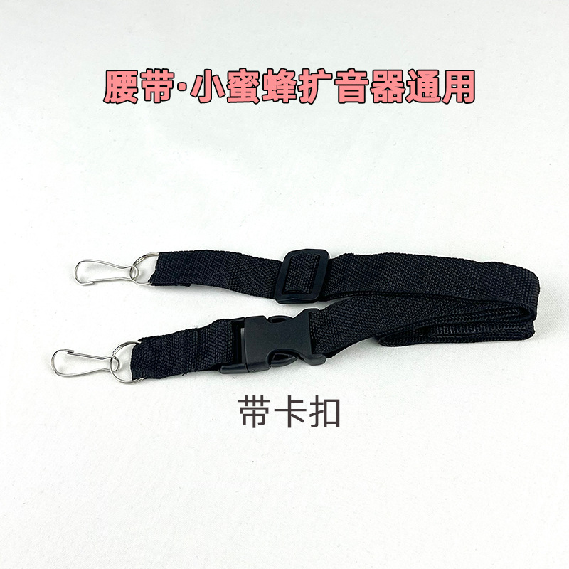 Woven Belt Little Bee Loudspeaker Universal Shoulder Strap Teacher Class with Loudspeaker Strap Buckle Factory Price Wholesale