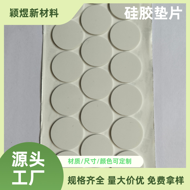 Colorful Silicone Rubber Gasket Gasket Anti-Slip Pad High Shock Absorption Wear-Resistant Anti-Collision Buffer Seal