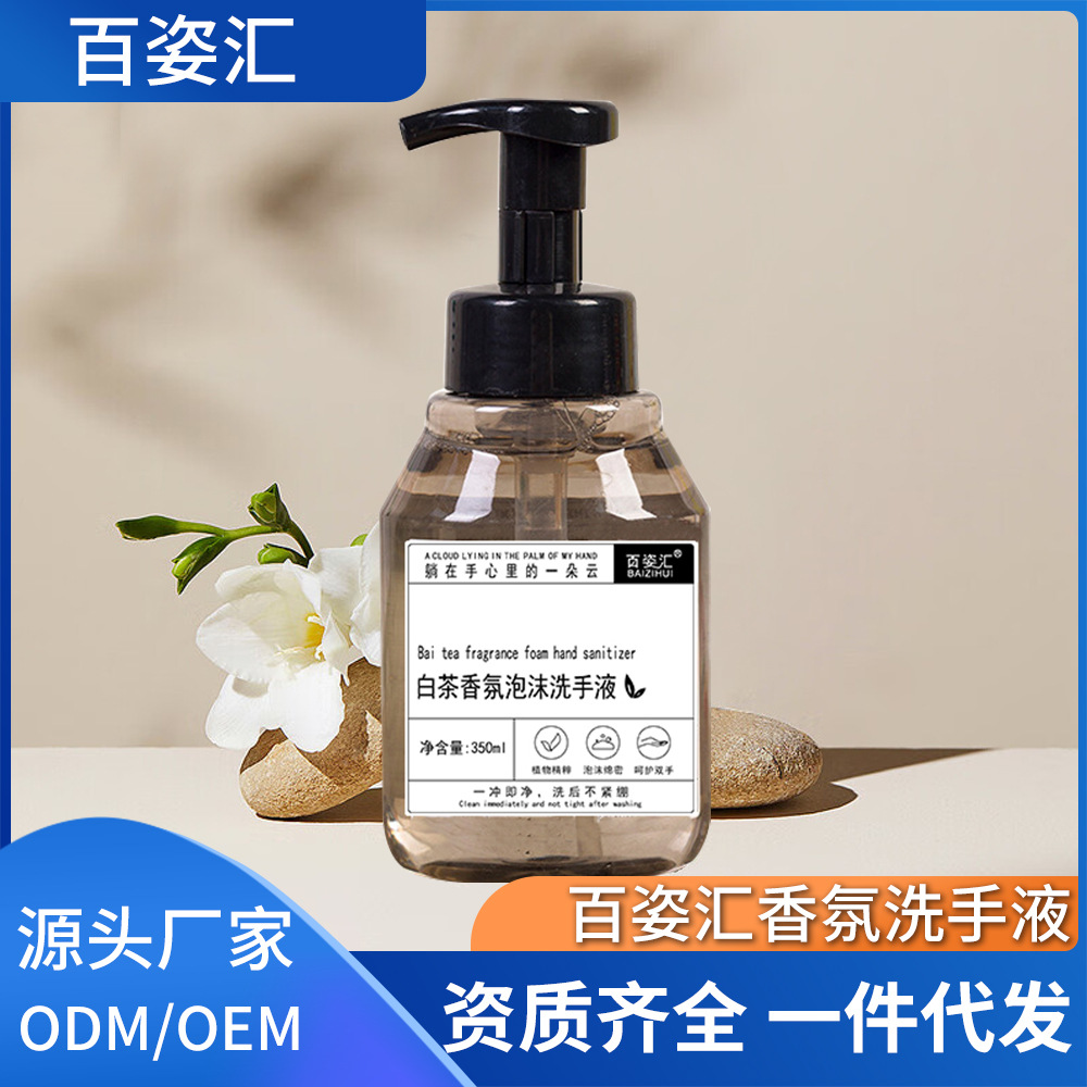 Пенящийся антисептик для рук с ароматом белого чая, 350 мл, густая пена, для отелей и дома