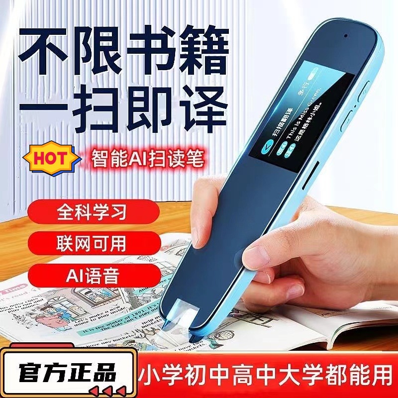 Умная словарная ручка, ручка для перевода, считывающая ручка для английских слов, подарок для студентов
