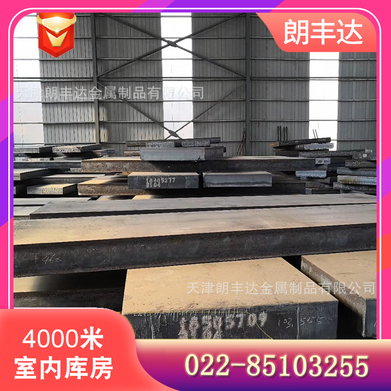 Electromagnetic Cuttable Wrought Iron Dt4E Pure Iron Plate Easy to Turn Electrician Dt4A/C Pure Iron Plate