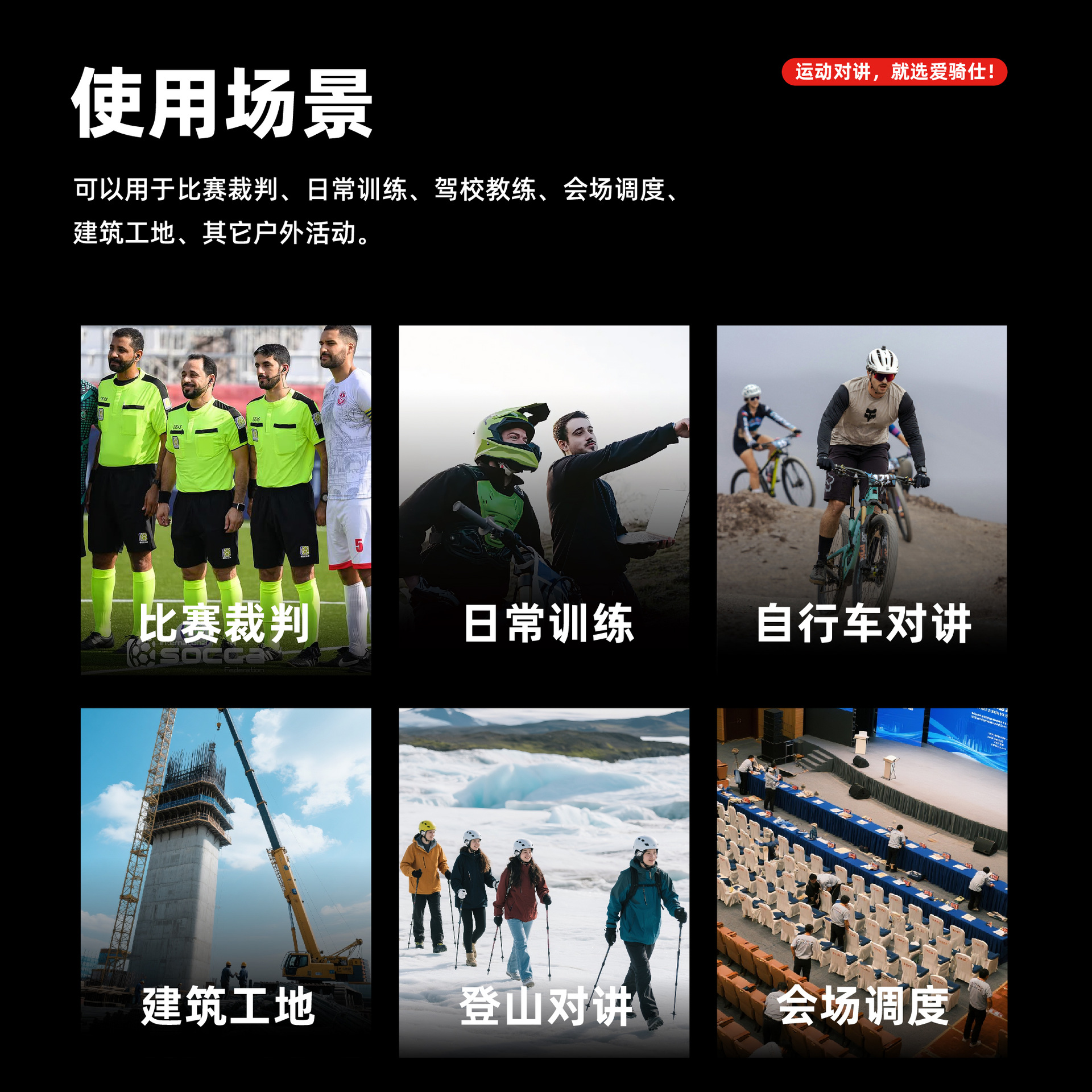 Ejeas Outdoor Referee Professional Intercom Fbim Full-Duplex 4-Person Real-Time Intercom Sports Event Intercom