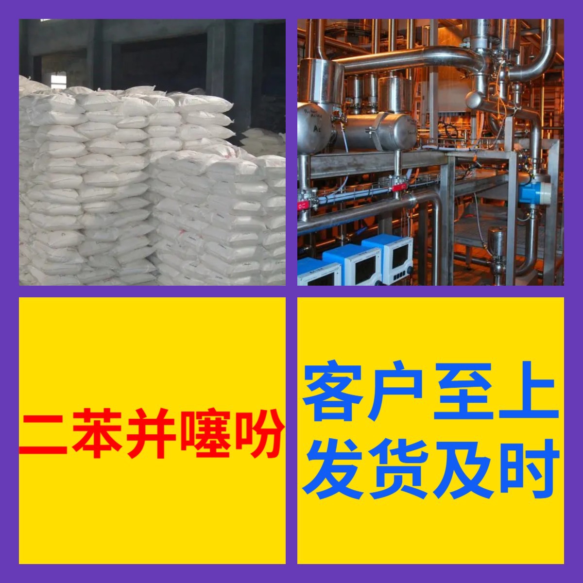 Дибензотиофен Химическая энциклопедия Sino-Japanese Joint Venture Доставка по стране Полный ассортимент Контракт Шанхай Чжэцзян