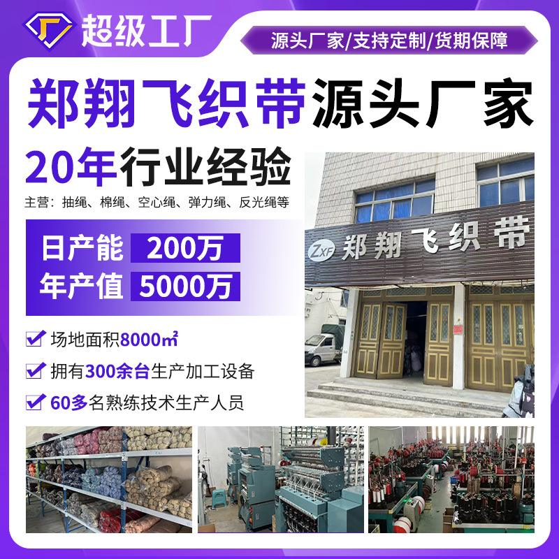 8Mm-10Mm Black White Rope Hollow Shoelace Hat Rope Flat Shoelace White Shoelace Double Layer Flat Shoelace