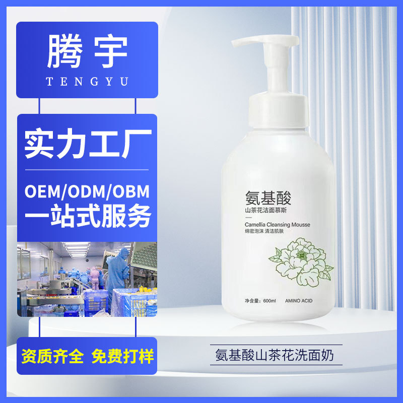 Индивидуальный аминокислотный очищающий гель OEM горячая продажа увлажняющий контроль масла 377 отбеливающий очищающий гель