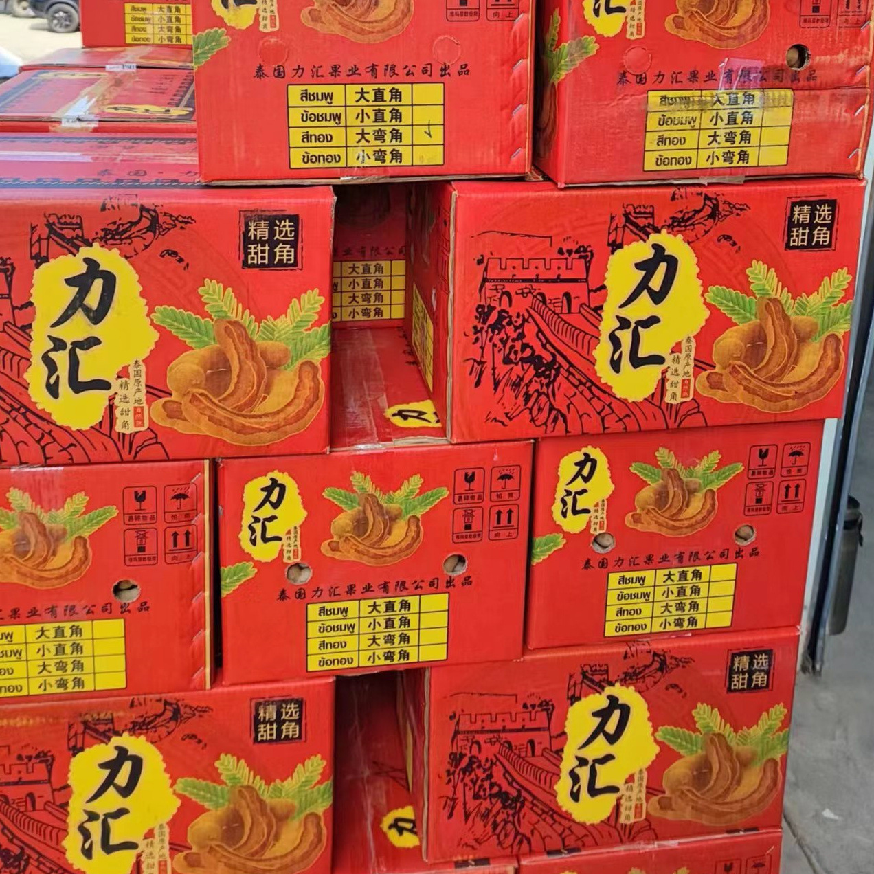 Full Box of 10kg Lihui Small Right Angles, Sweet and Sour Beans, Tamarind Fruit, E-Commerce Direct Supply, Drop Shipping