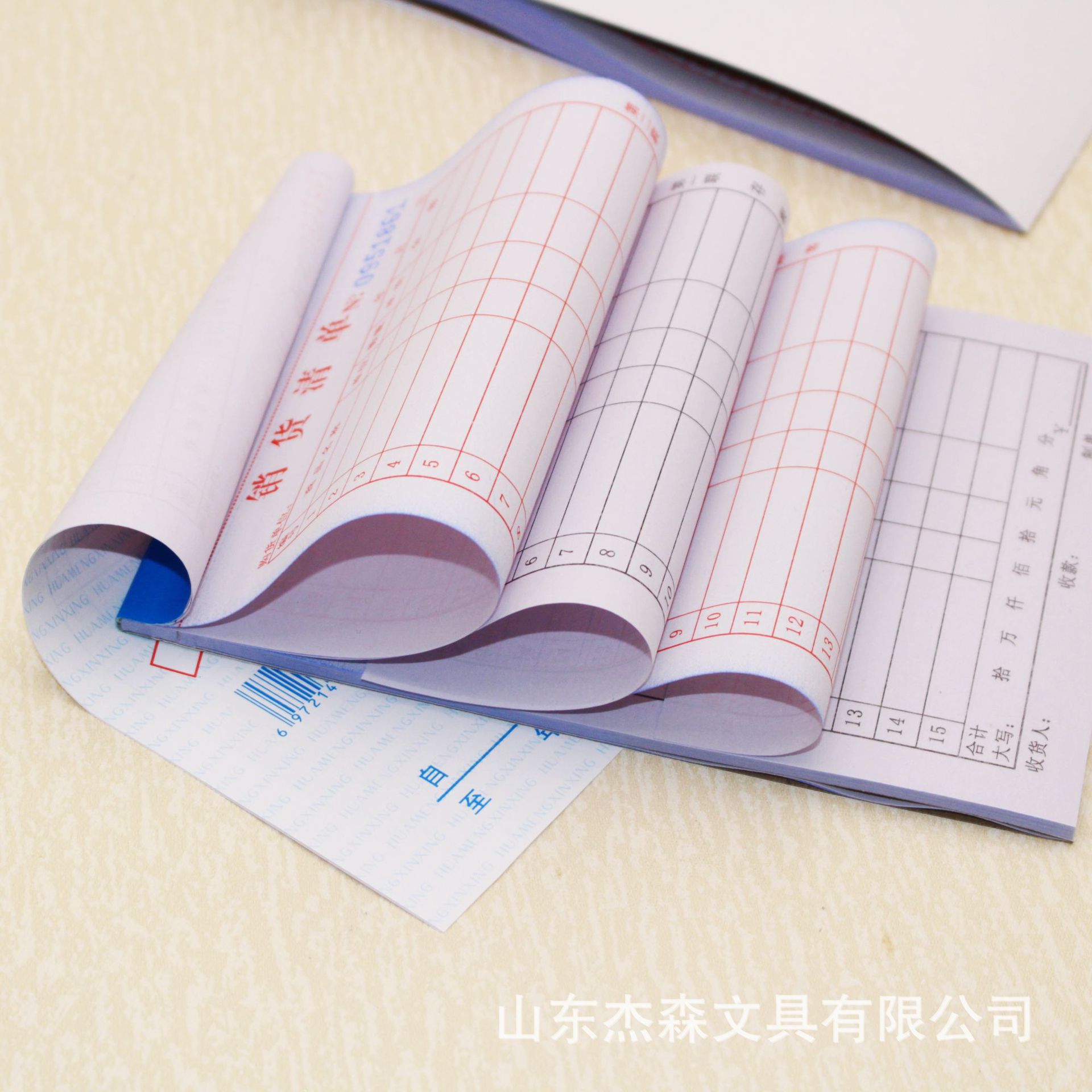 36K two-way folding base plate sales list 20 groups of carbon-free automatic replication financial voucher with integrated base plate