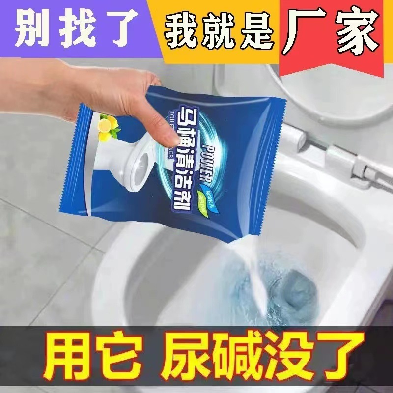 Toilet Descaler, Stain Remover, Urine Scale Dissolver, Toilet Cleaning Supplies, Urine Scale Remover, Stain and Odor Cleaning Agent