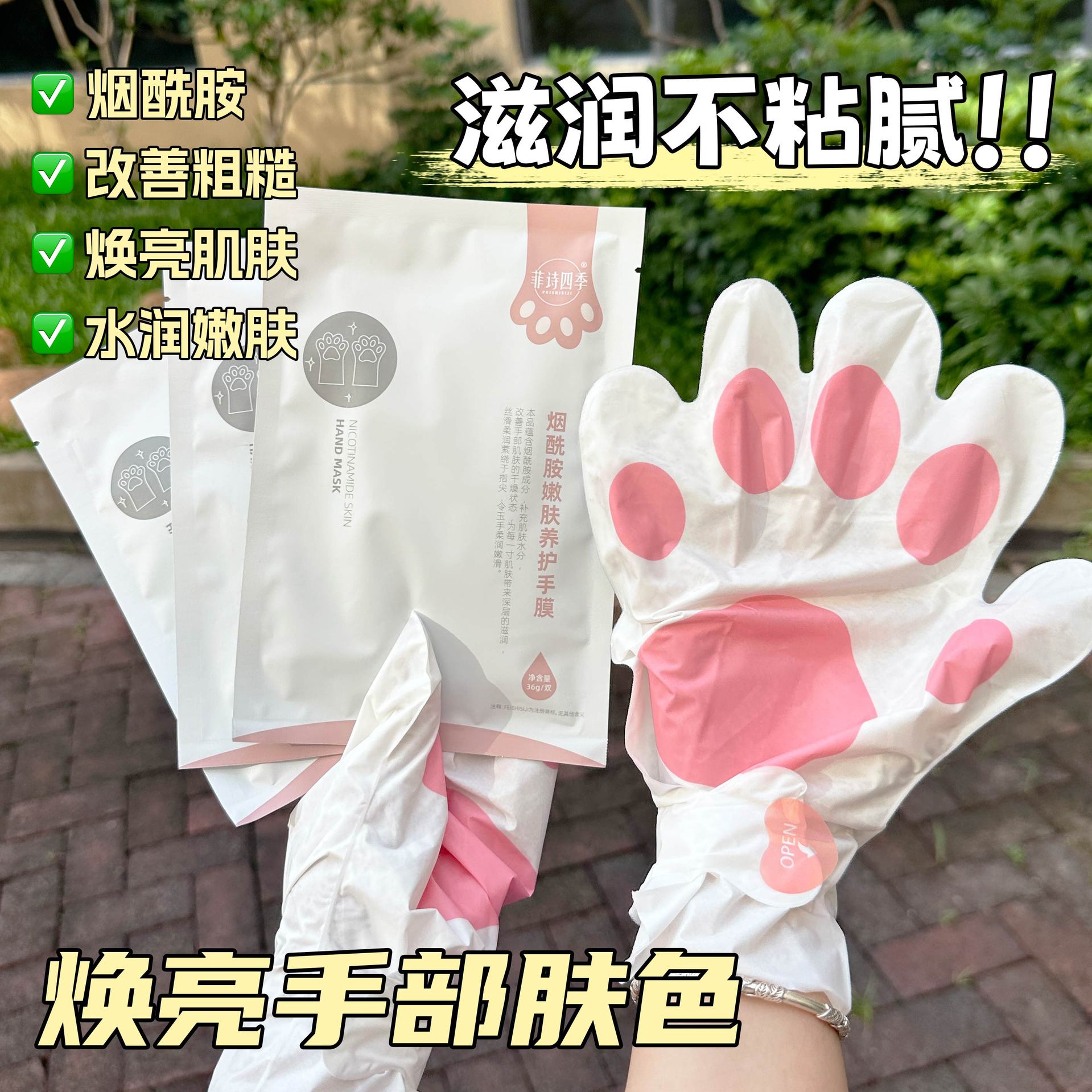 Nourishing and Moisturizing Cat Paw Hand Mask, Goat Milk Niacinamide Foot Mask, Hydrating and Smoothing Hand Mask and Foot Mask Wholesale in Stock