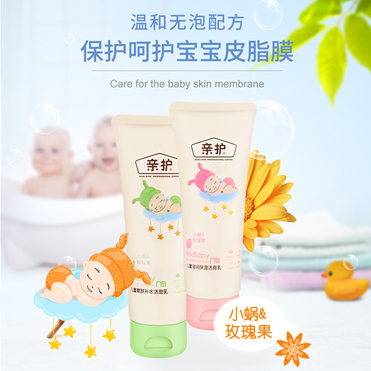 Care for Babies and Children, Small Snail Moisturizing Facial Cleanser for Children and Students, Gentle Rejuvenating and Hydrating Facial Cleanser Manufacturer