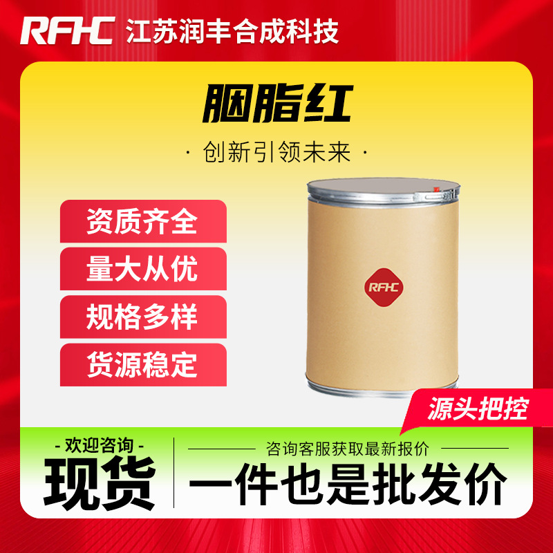 Кармин 1390-65-4 съедобный красный пигмент краситель готов к отгрузке